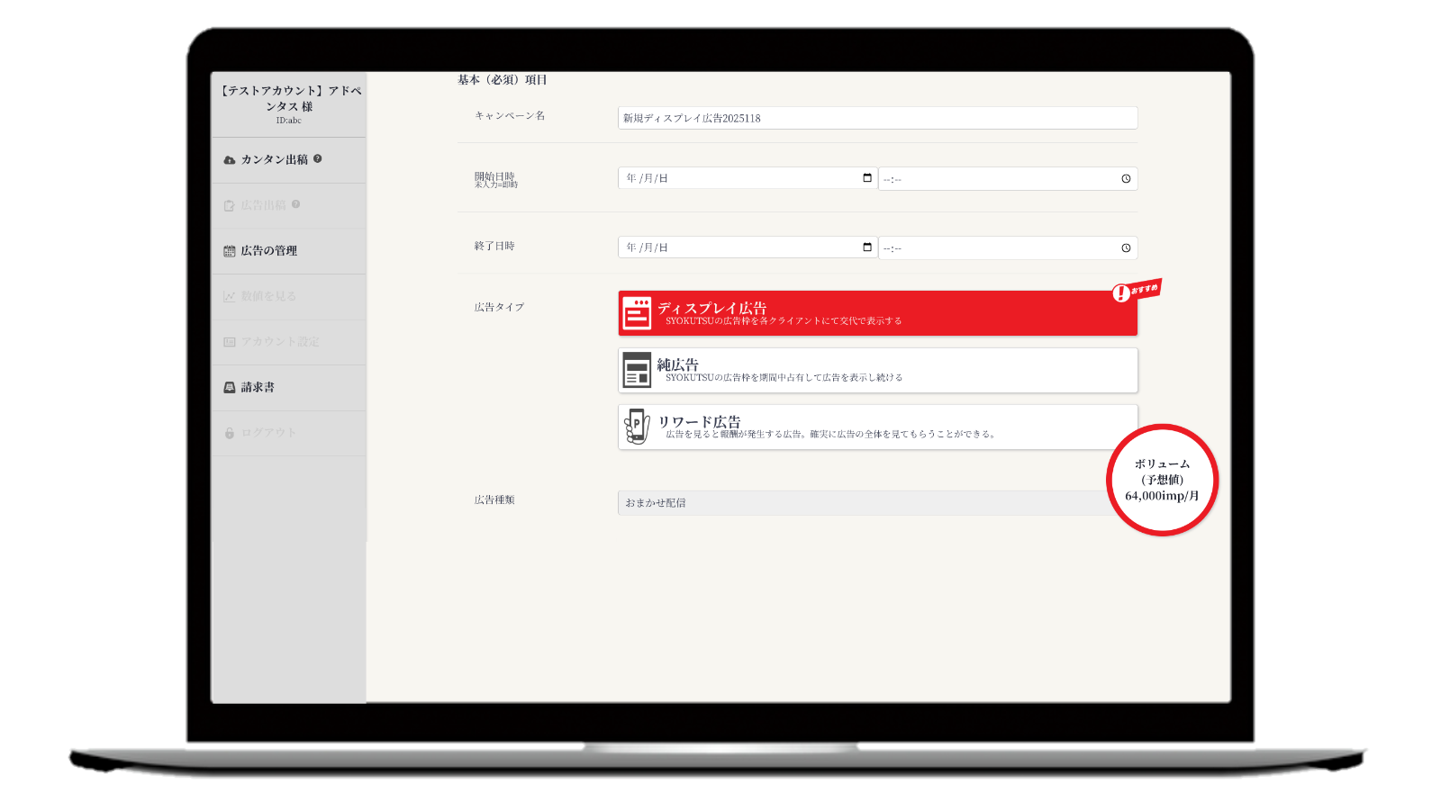 SYOKUTSU取扱説明書