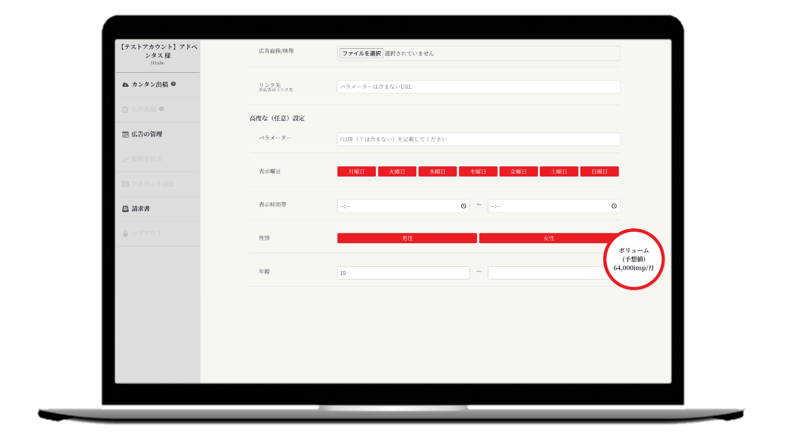 SYOKUTSU取扱説明書