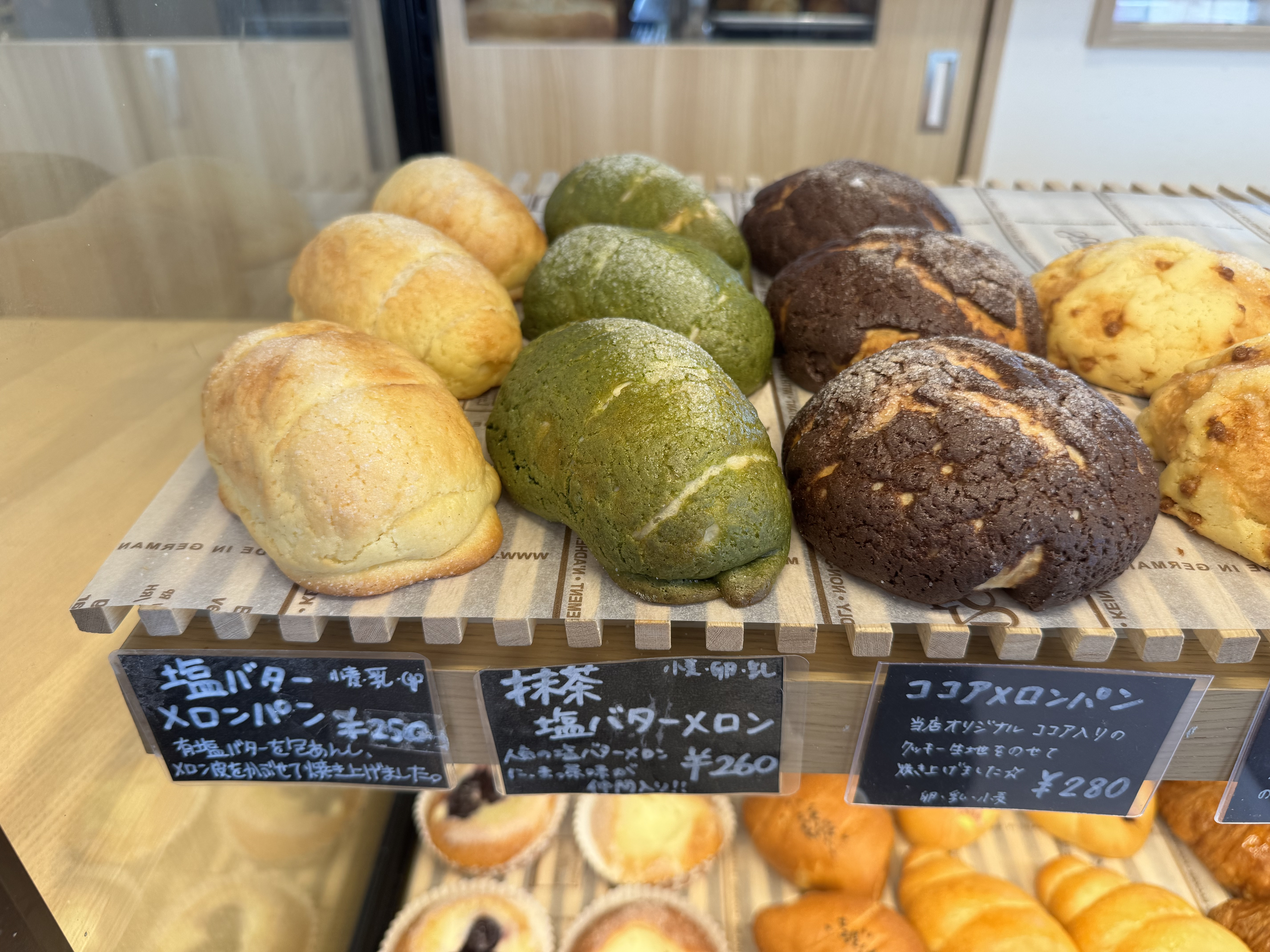 カレーの次はメロン