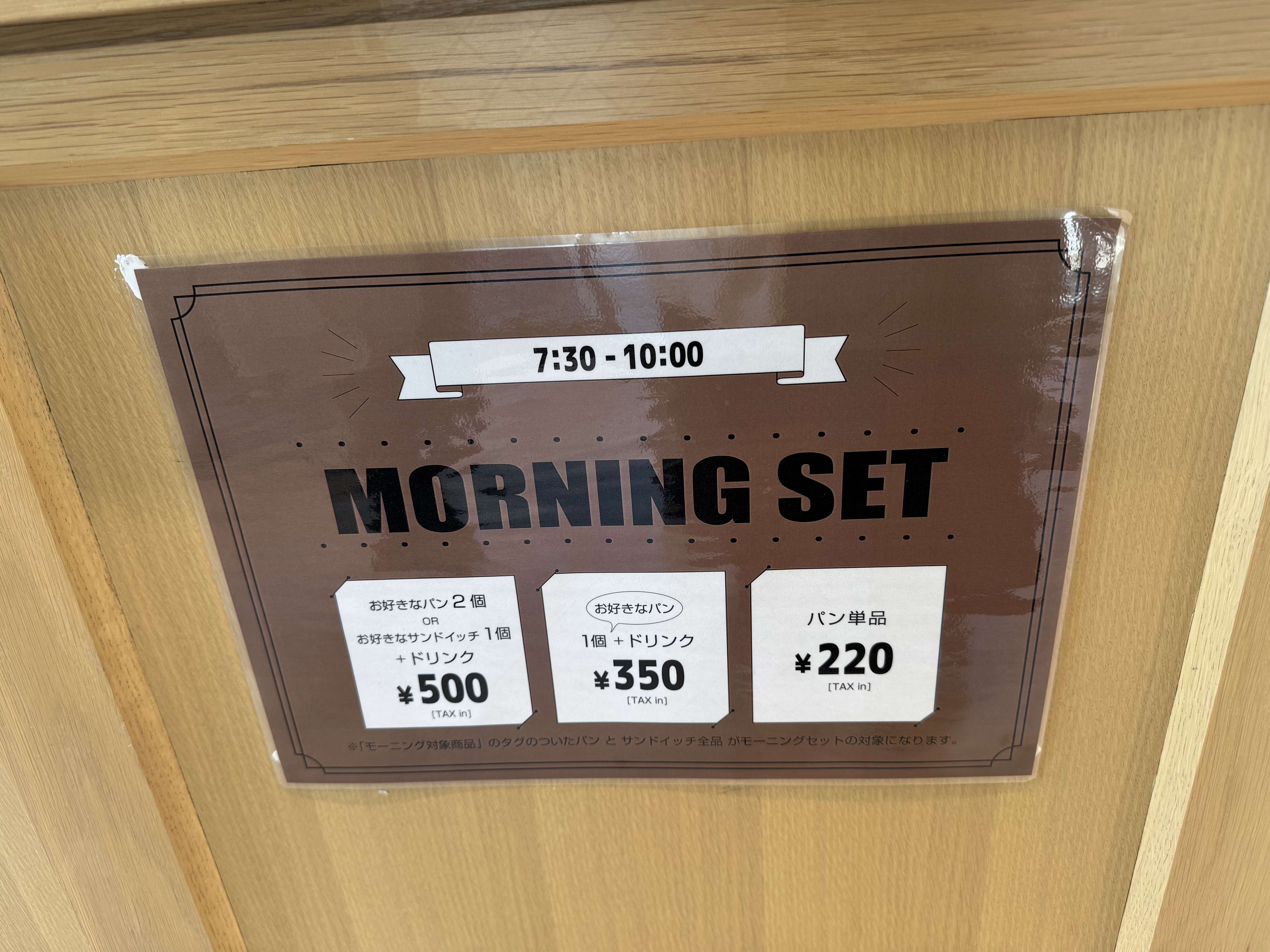 ここで少しお店のご紹介