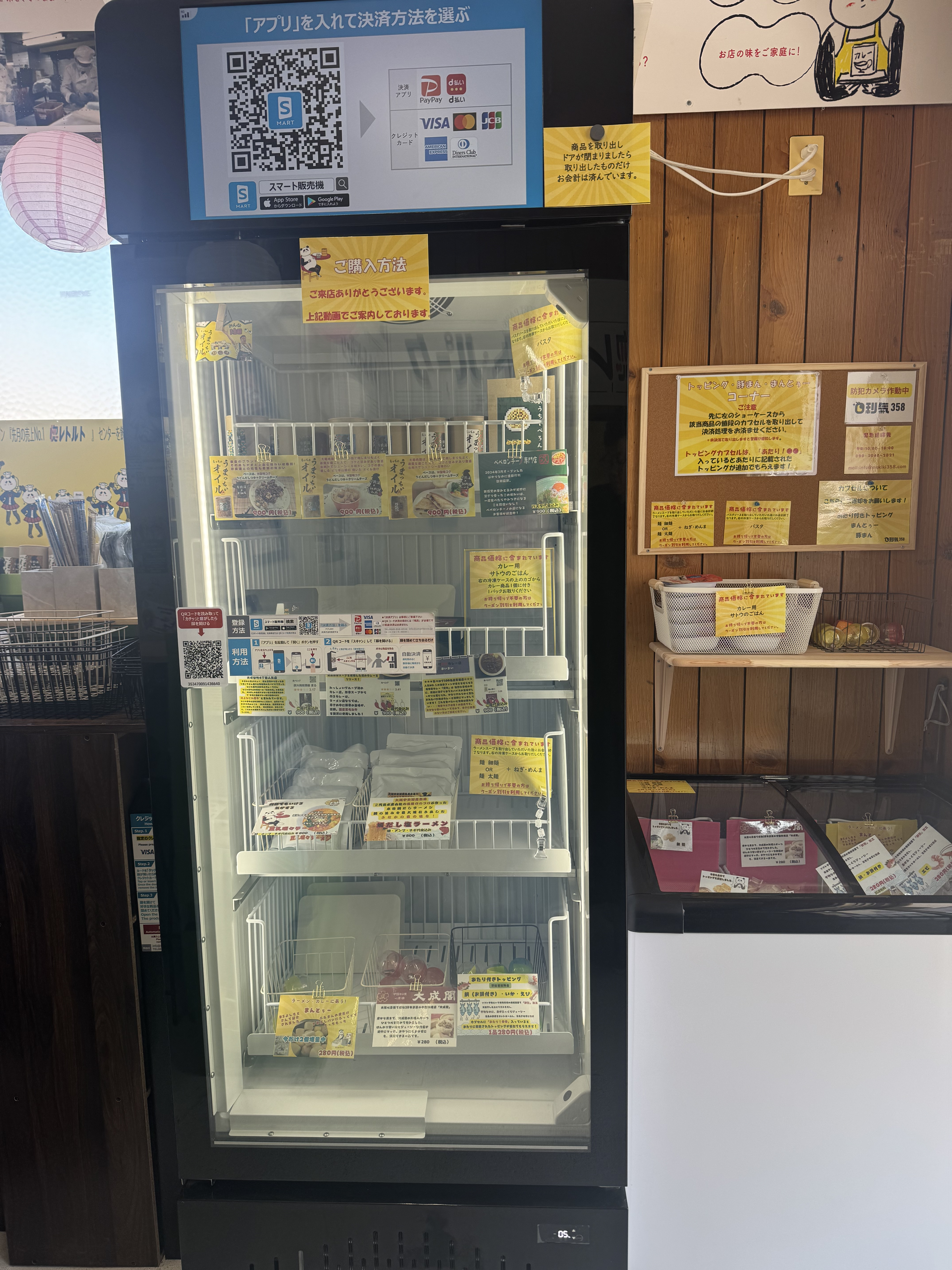 無人販売と言え、そこには最新のデジタル技術がありました。