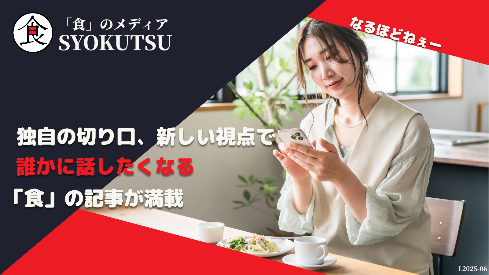 豆知識