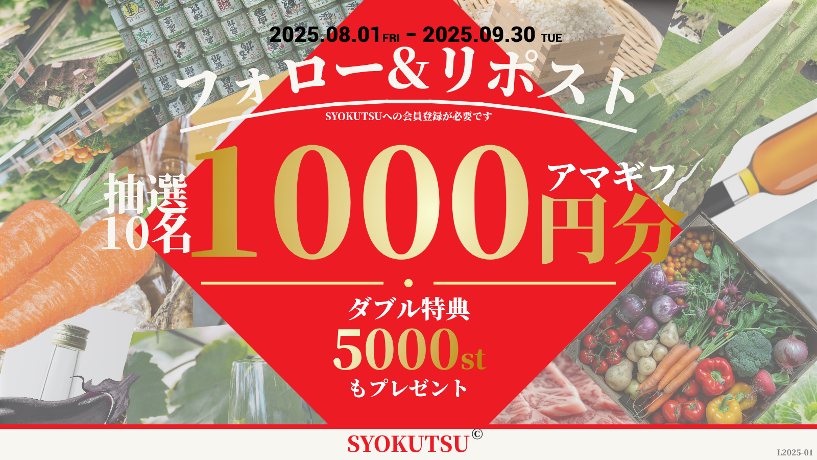 フォロー&リポストで1000円を当てよう！！