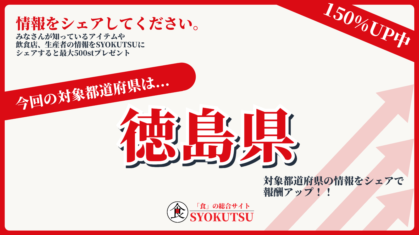 情報をシェア