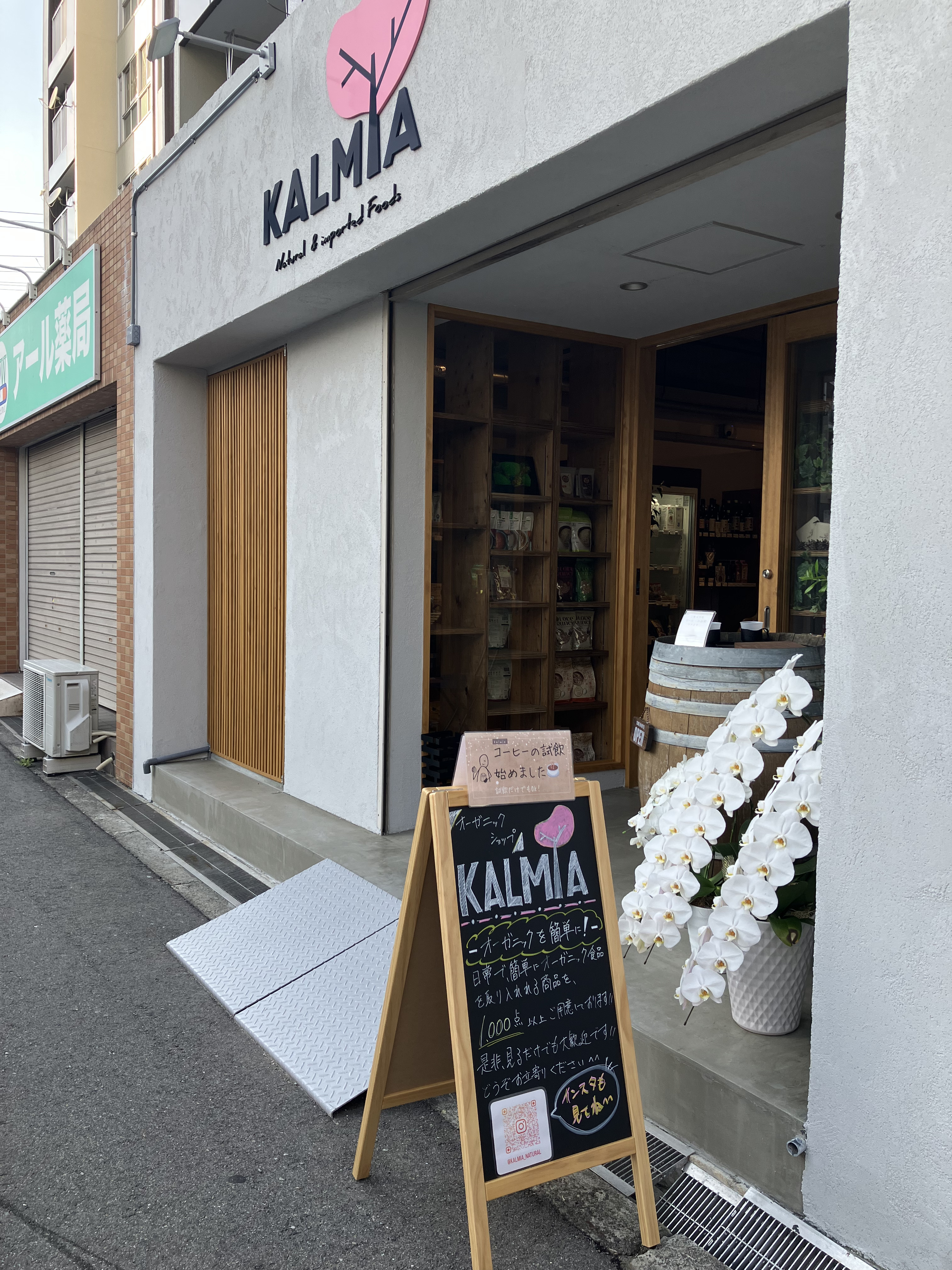 おしゃれで落ち着きのある空間に1,000点以上のオーガニック商品を取り揃えるお店が、万博会場の玄関口弁天町に登場！