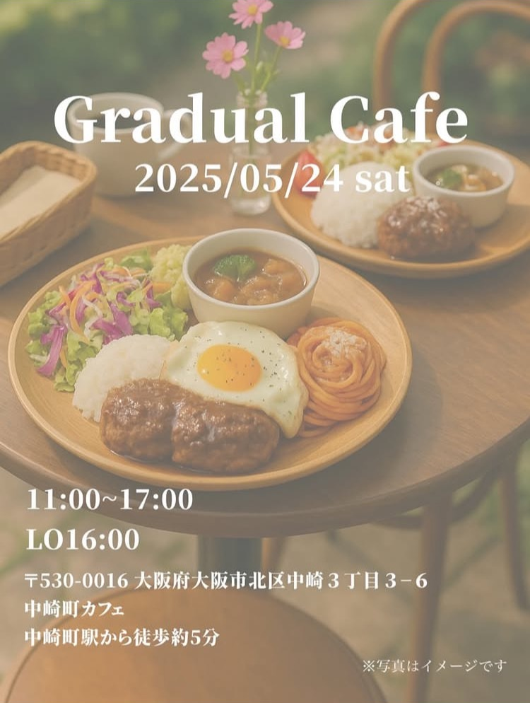 夢が形になったカフェ　Gradual Cafeにお邪魔してきました！