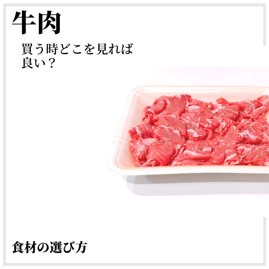 牛肉