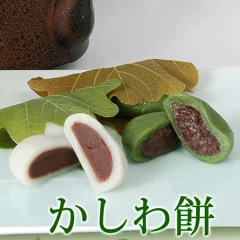 老舗和菓子店が作る柏餅