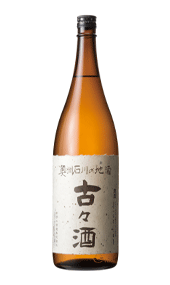 古々酒